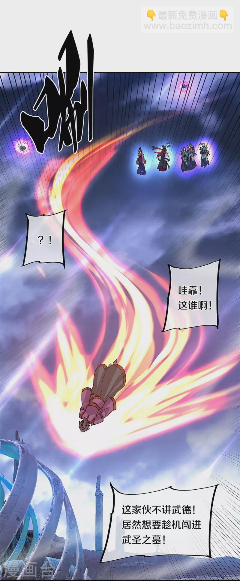 🍴绝世战魂 第357话 武圣之墓 第22页