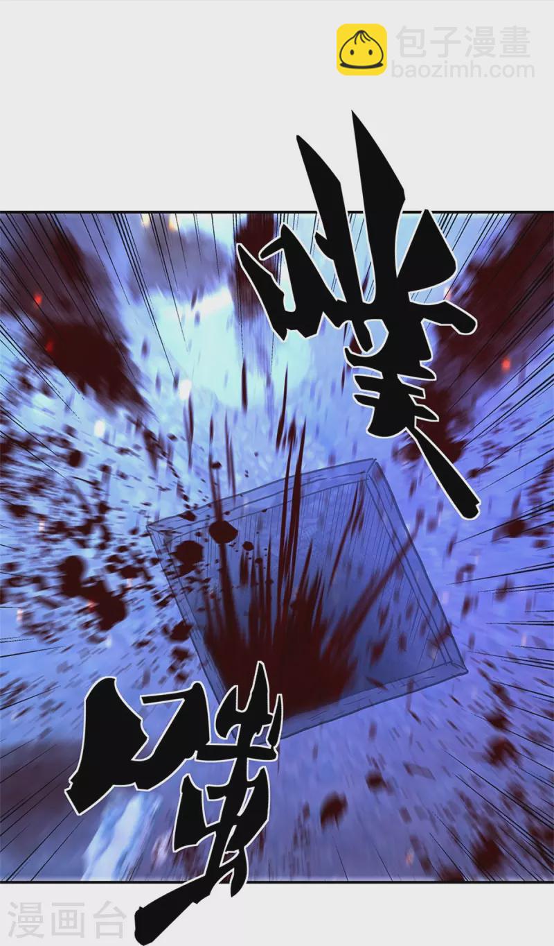 🍴绝世战魂 第357话 武圣之墓 第24页
