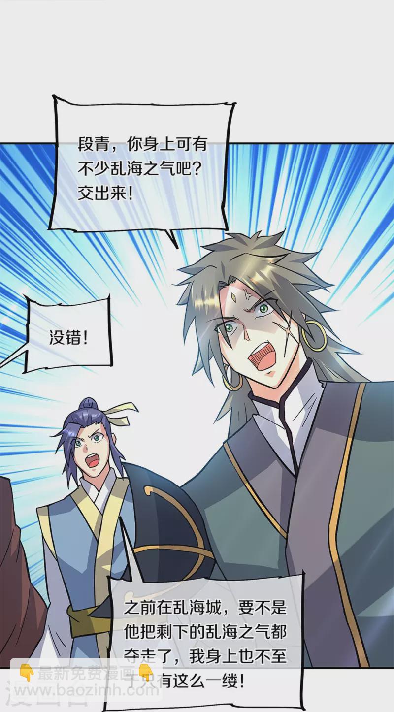 🍴绝世战魂 第357话 武圣之墓 第27页