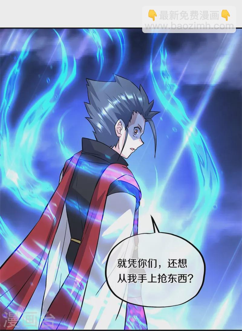 🍴绝世战魂 第357话 武圣之墓 第28页