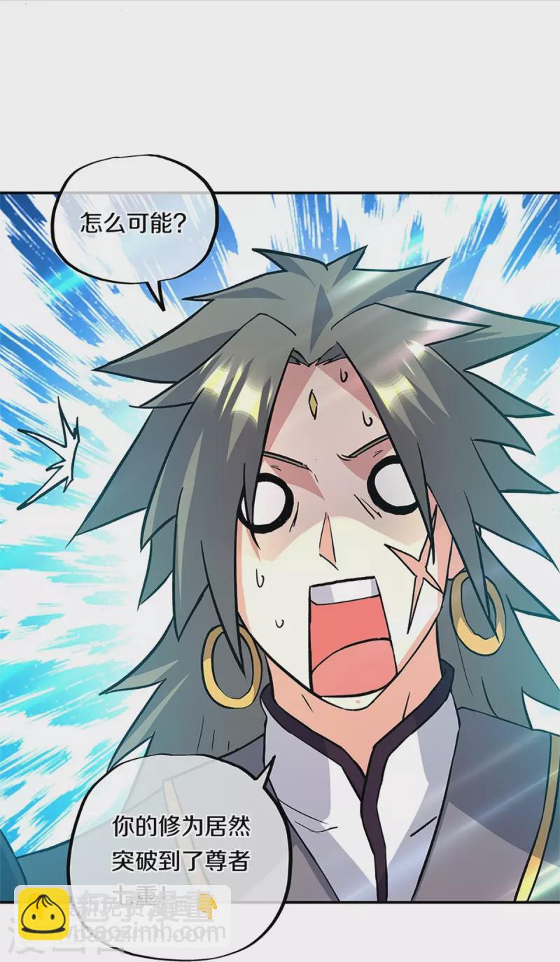 🍴绝世战魂 第357话 武圣之墓 第29页
