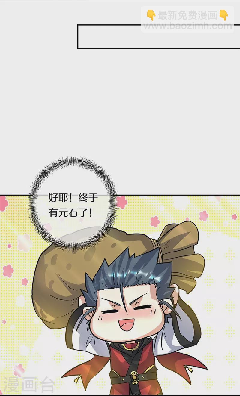 🍴绝世战魂 第357话 武圣之墓 第34页