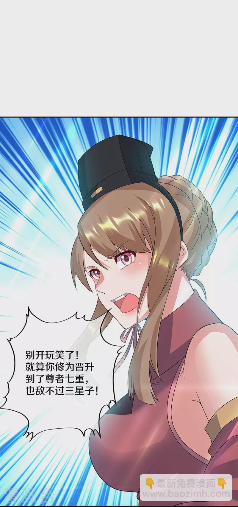 🍴绝世战魂 第357话 武圣之墓 第39页