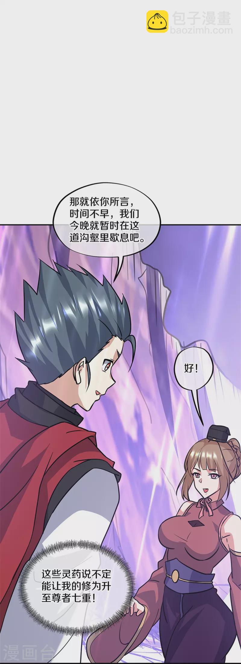 🍴绝世战魂 第357话 武圣之墓 第4页