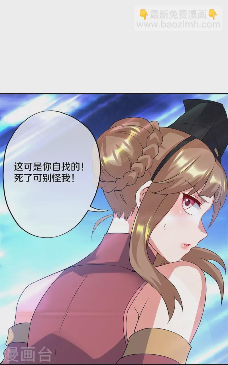 🍴绝世战魂 第357话 武圣之墓 第41页