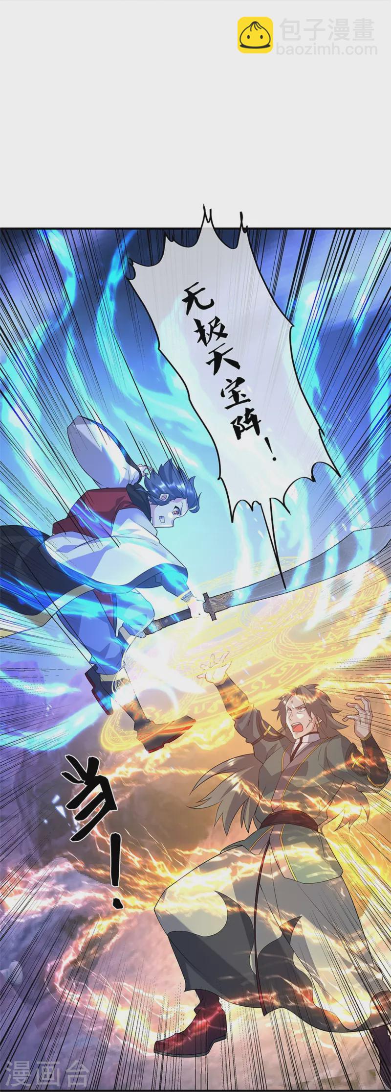 🍴绝世战魂 第357话 武圣之墓 第43页