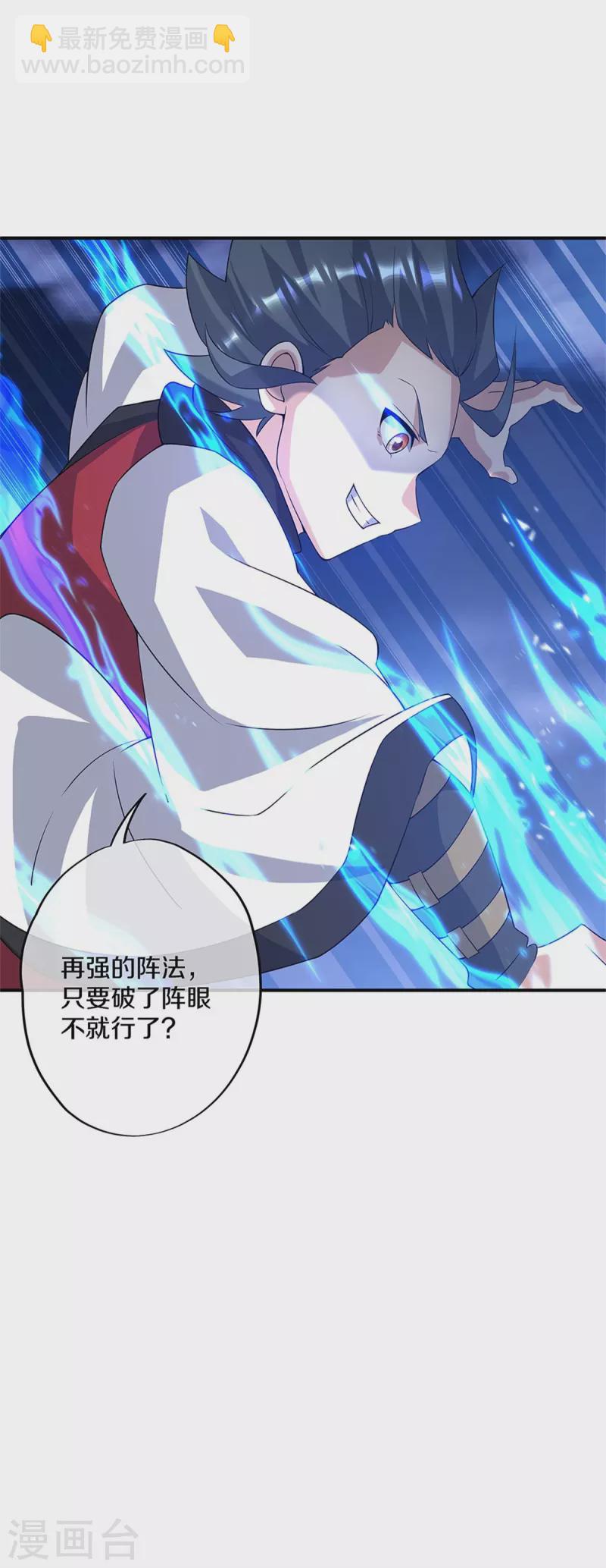 🍴绝世战魂 第357话 武圣之墓 第44页