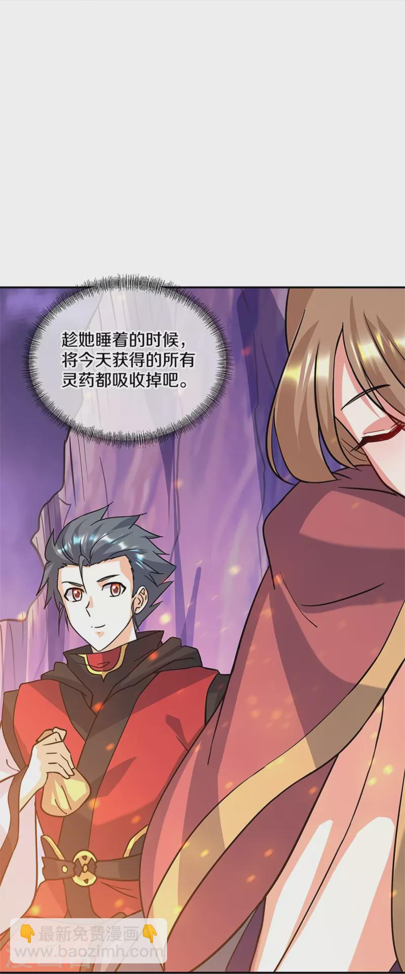 🍴绝世战魂 第357话 武圣之墓 第7页