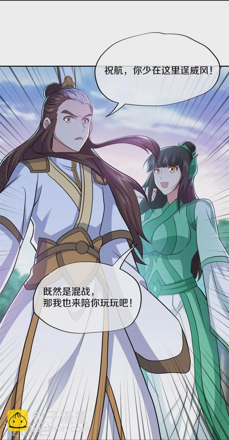 🍴绝世战魂 第359话 变故 第10页