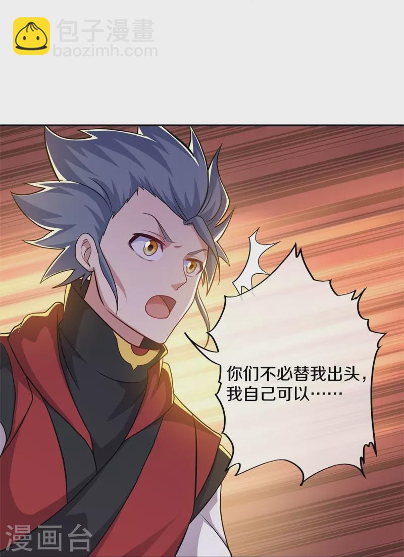 🍴绝世战魂 第359话 变故 第13页