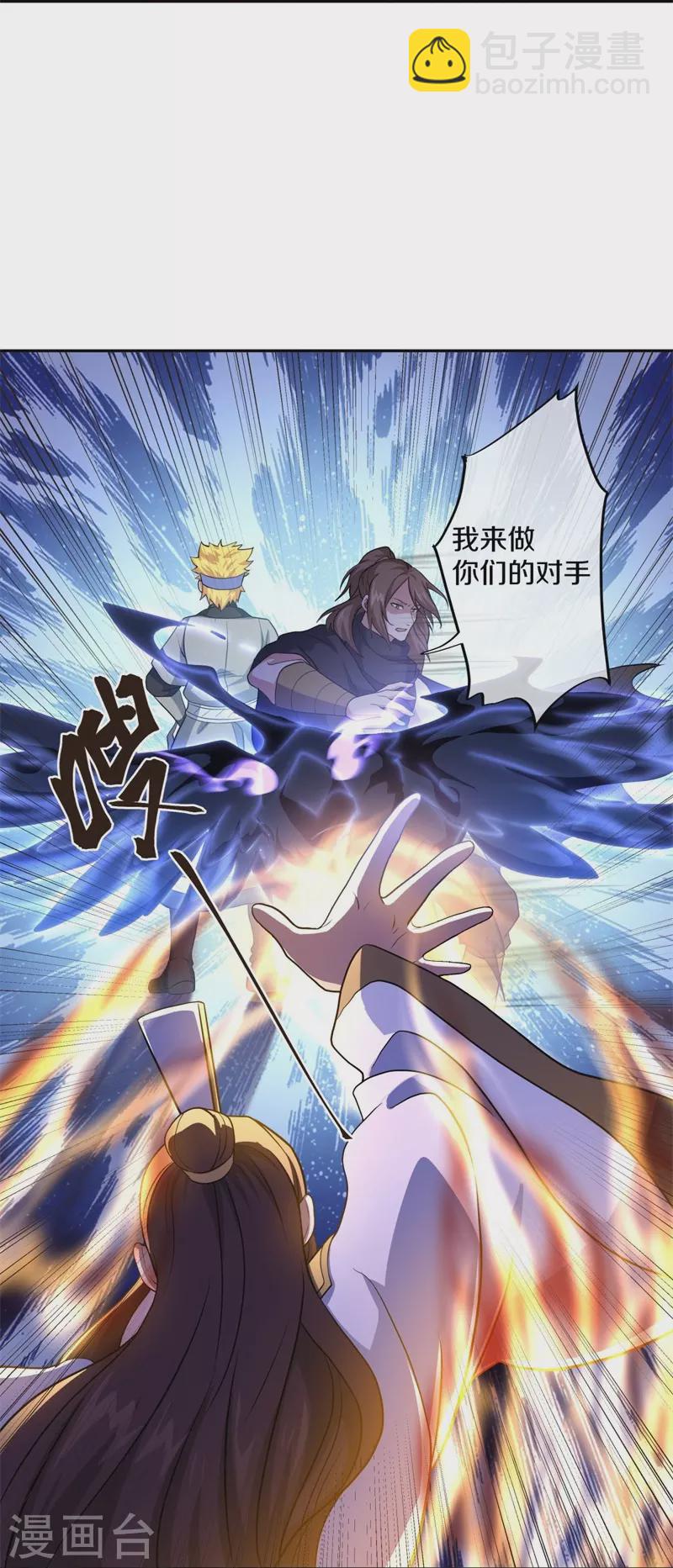 🍴绝世战魂 第359话 变故 第14页