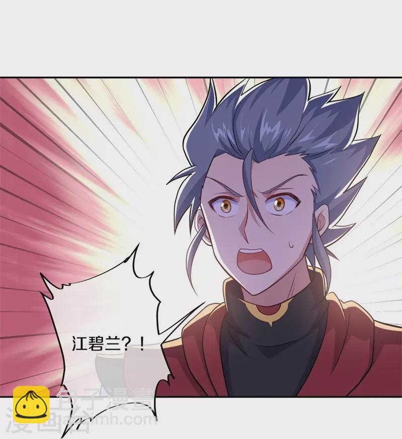 🍴绝世战魂 第359话 变故 第20页
