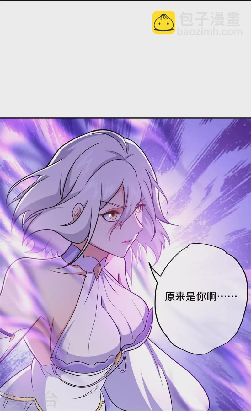 🍴绝世战魂 第359话 变故 第22页