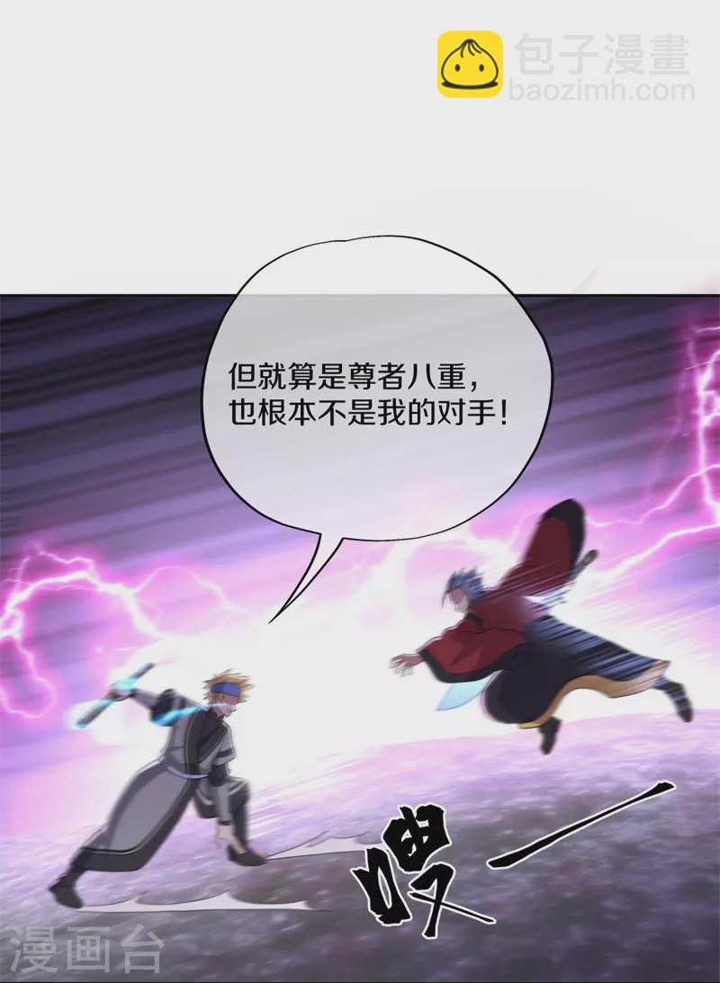 🍴绝世战魂 第359话 变故 第26页