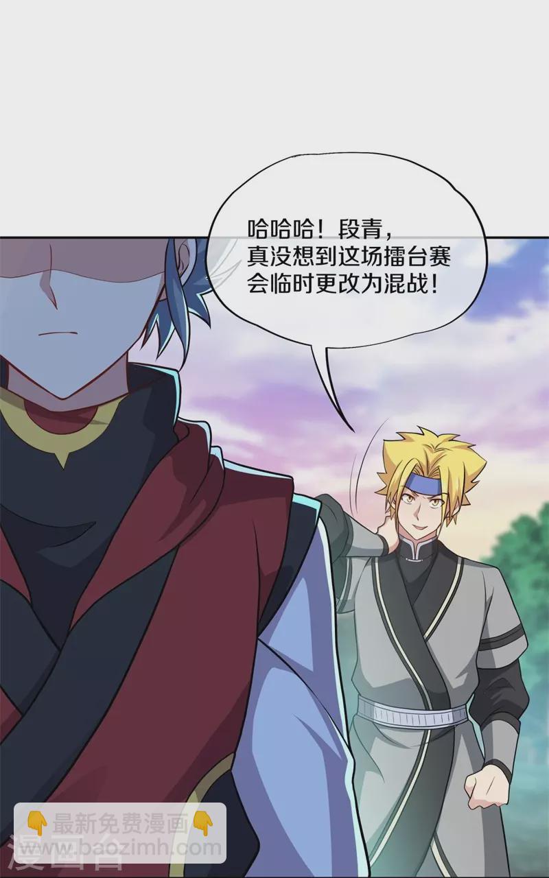 🍴绝世战魂 第359话 变故 第8页