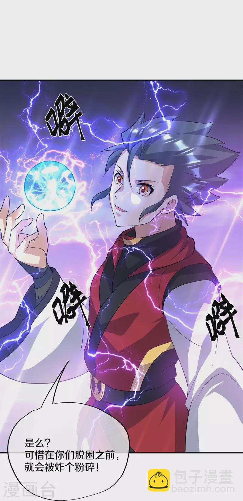 🍴绝世战魂 第361话 争夺符咒 第26页