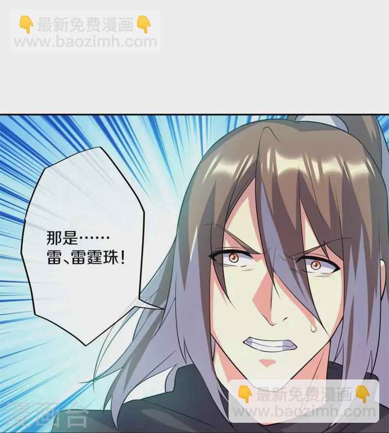 🍴绝世战魂 第361话 争夺符咒 第27页