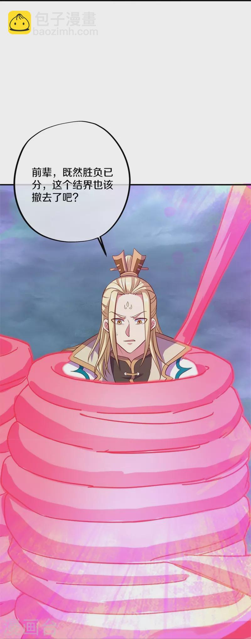 🍴绝世战魂 第361话 争夺符咒 第39页