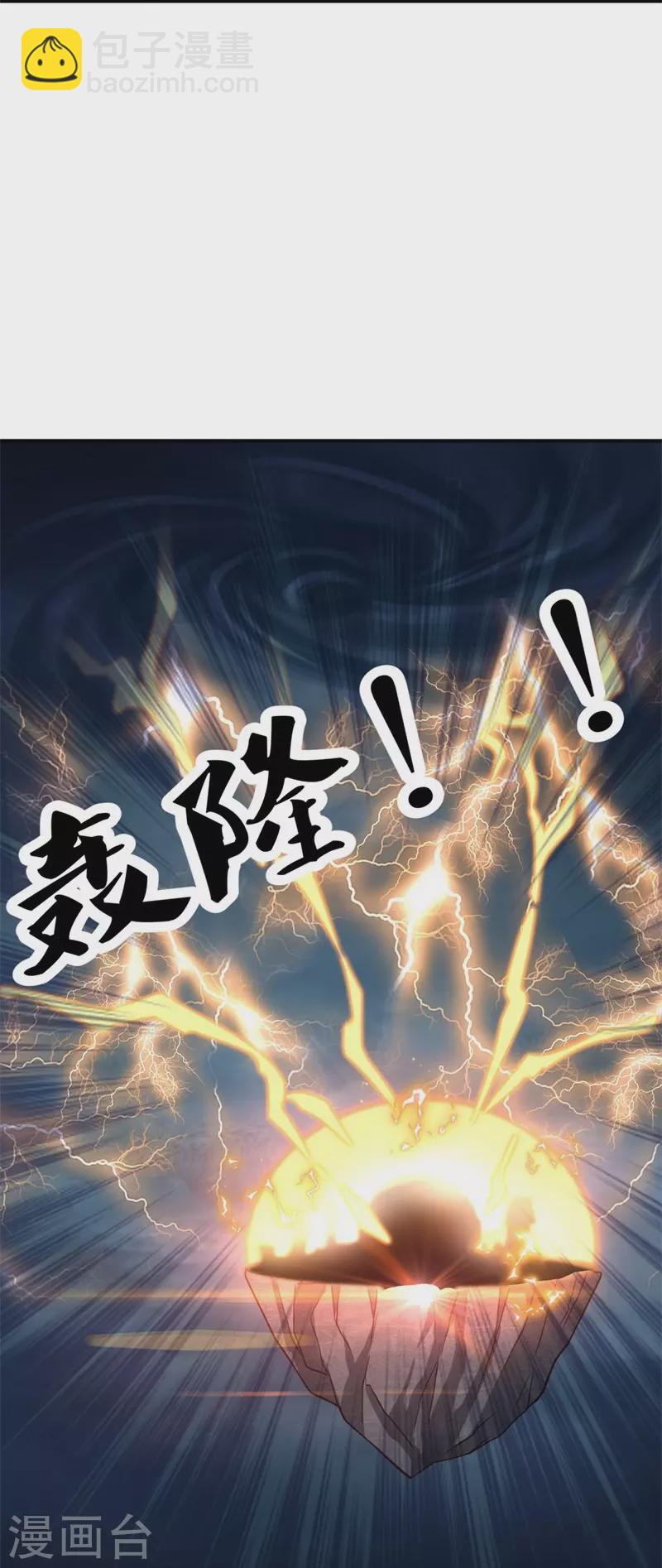 🍴绝世战魂 第361话 争夺符咒 第44页