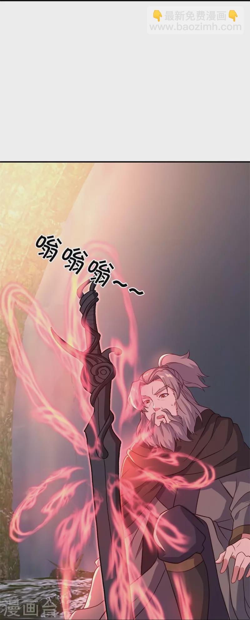 🍴绝世战魂 第361话 争夺符咒 第47页