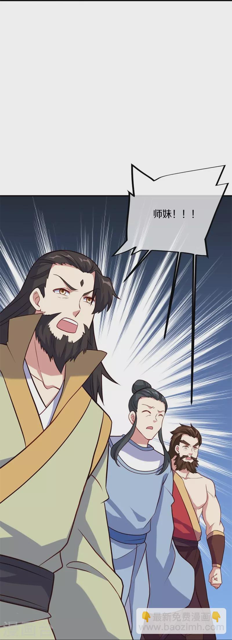 🍴绝世战魂 第361话 争夺符咒 第50页