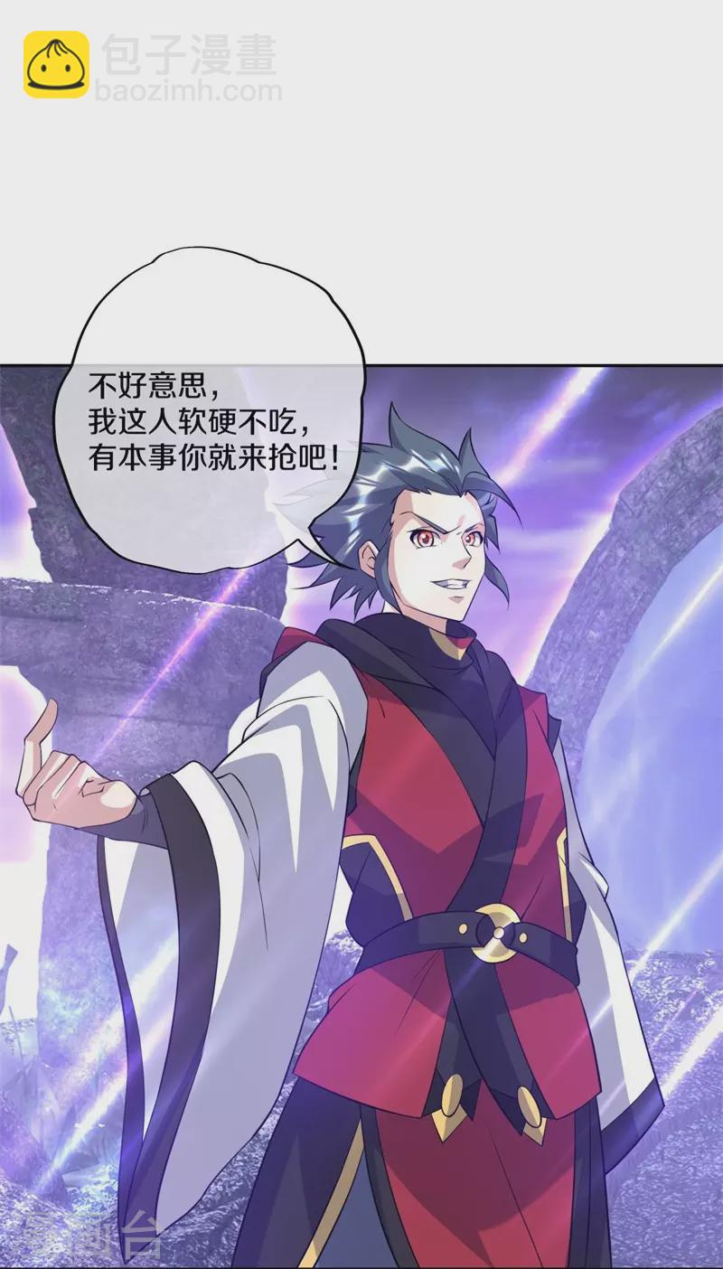 🍴绝世战魂 第361话 争夺符咒 第8页