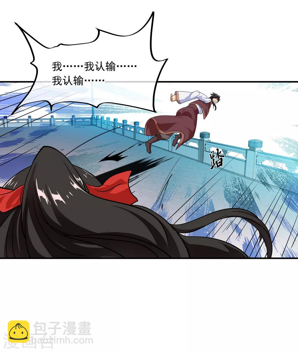 🍴绝世战魂 第37话 杀无赦 第11页