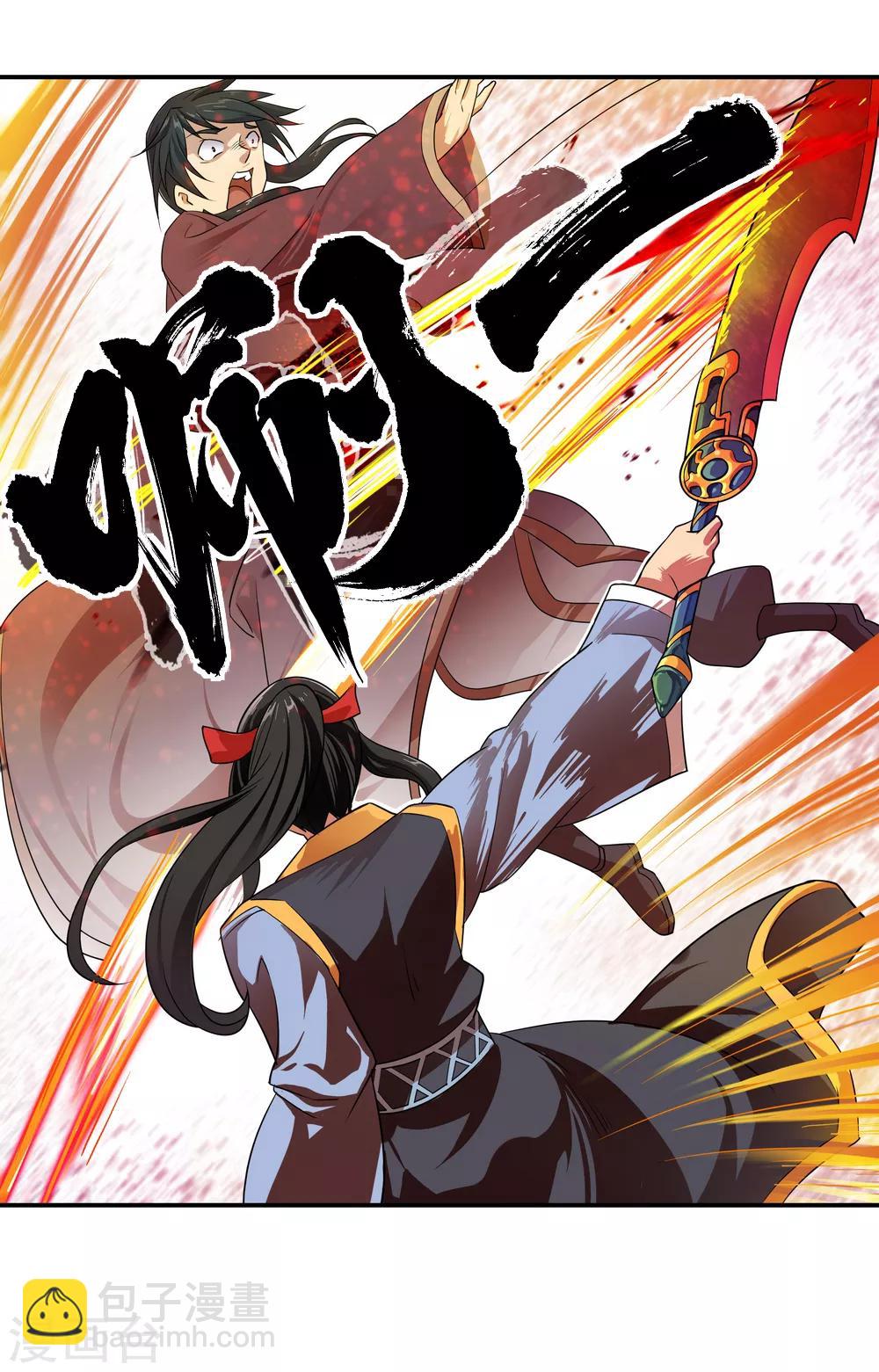 🍴绝世战魂 第37话 杀无赦 第12页