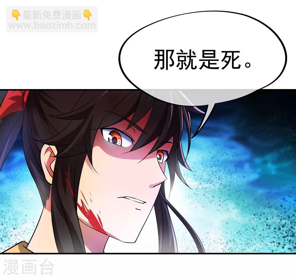 🍴绝世战魂 第37话 杀无赦 第15页