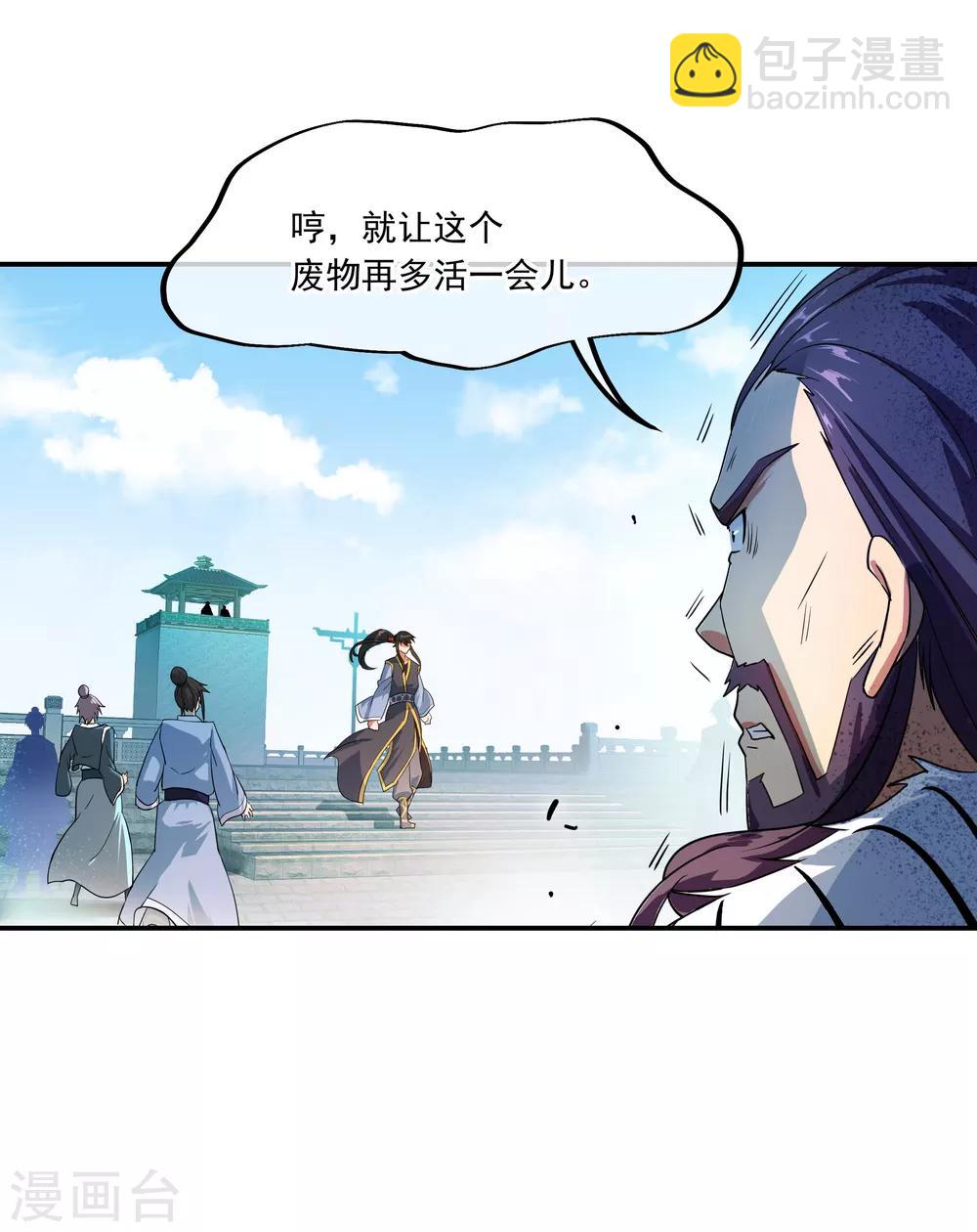 🍴绝世战魂 第37话 杀无赦 第5页