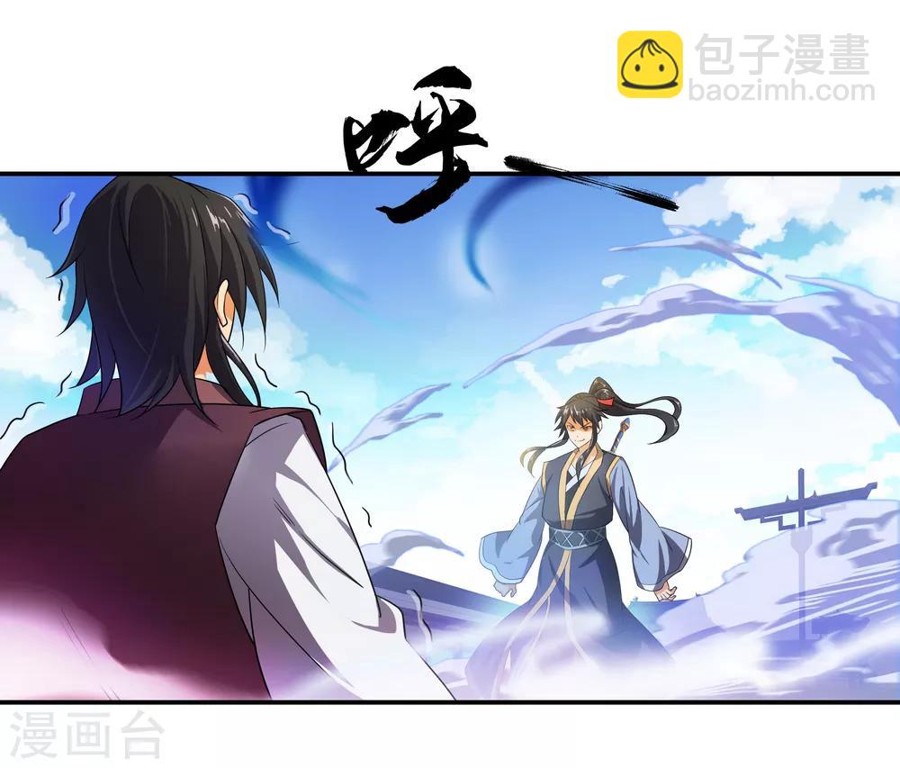 🍴绝世战魂 第37话 杀无赦 第8页