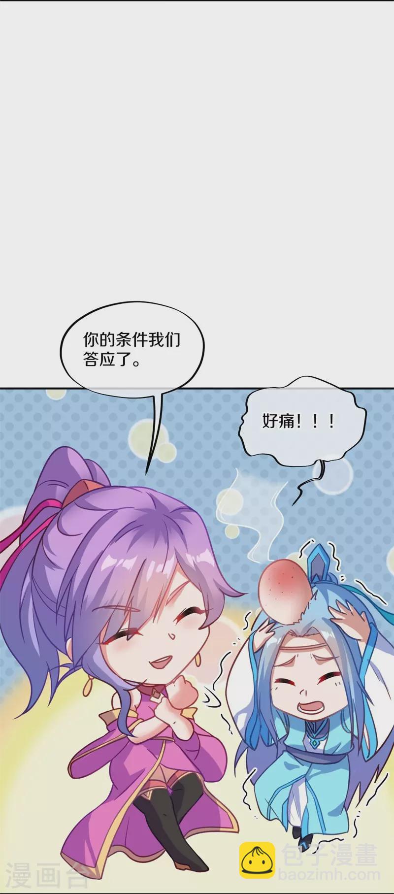 🍴绝世战魂 第363话 进问道山 第13页