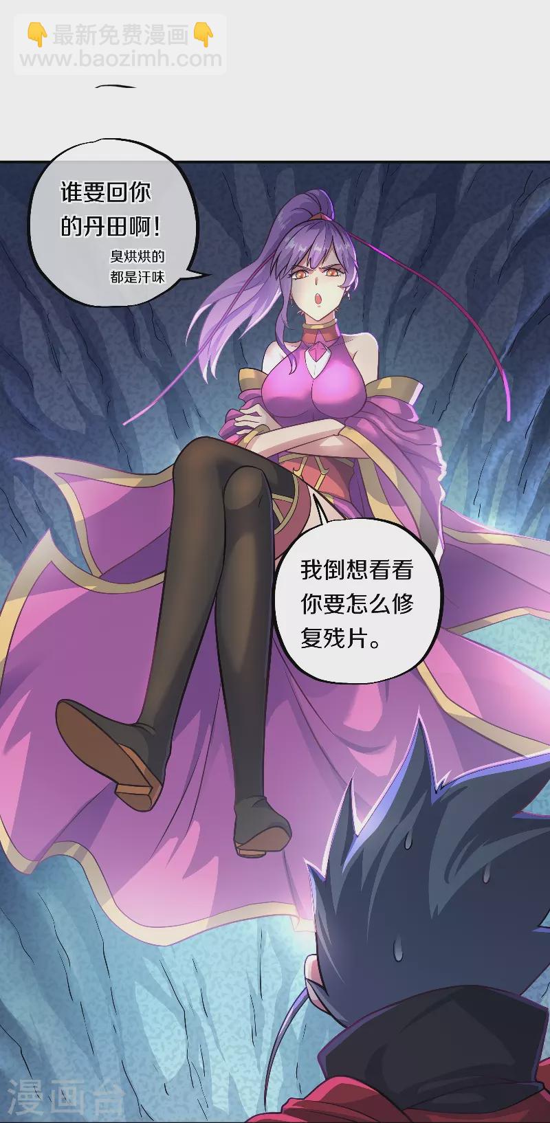🍴绝世战魂 第363话 进问道山 第16页