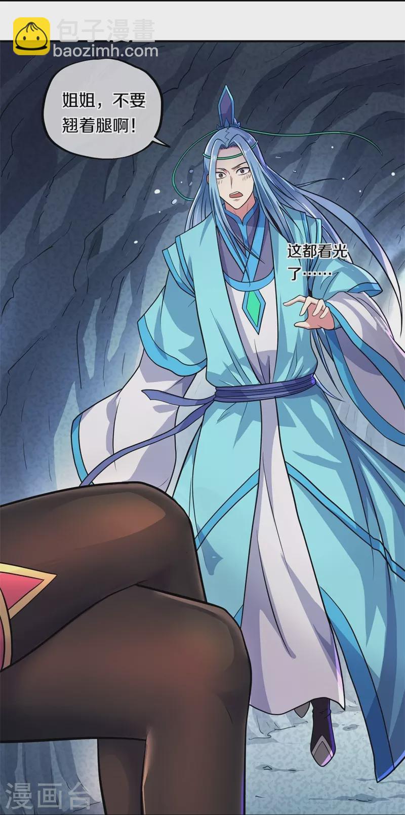 🍴绝世战魂 第363话 进问道山 第17页