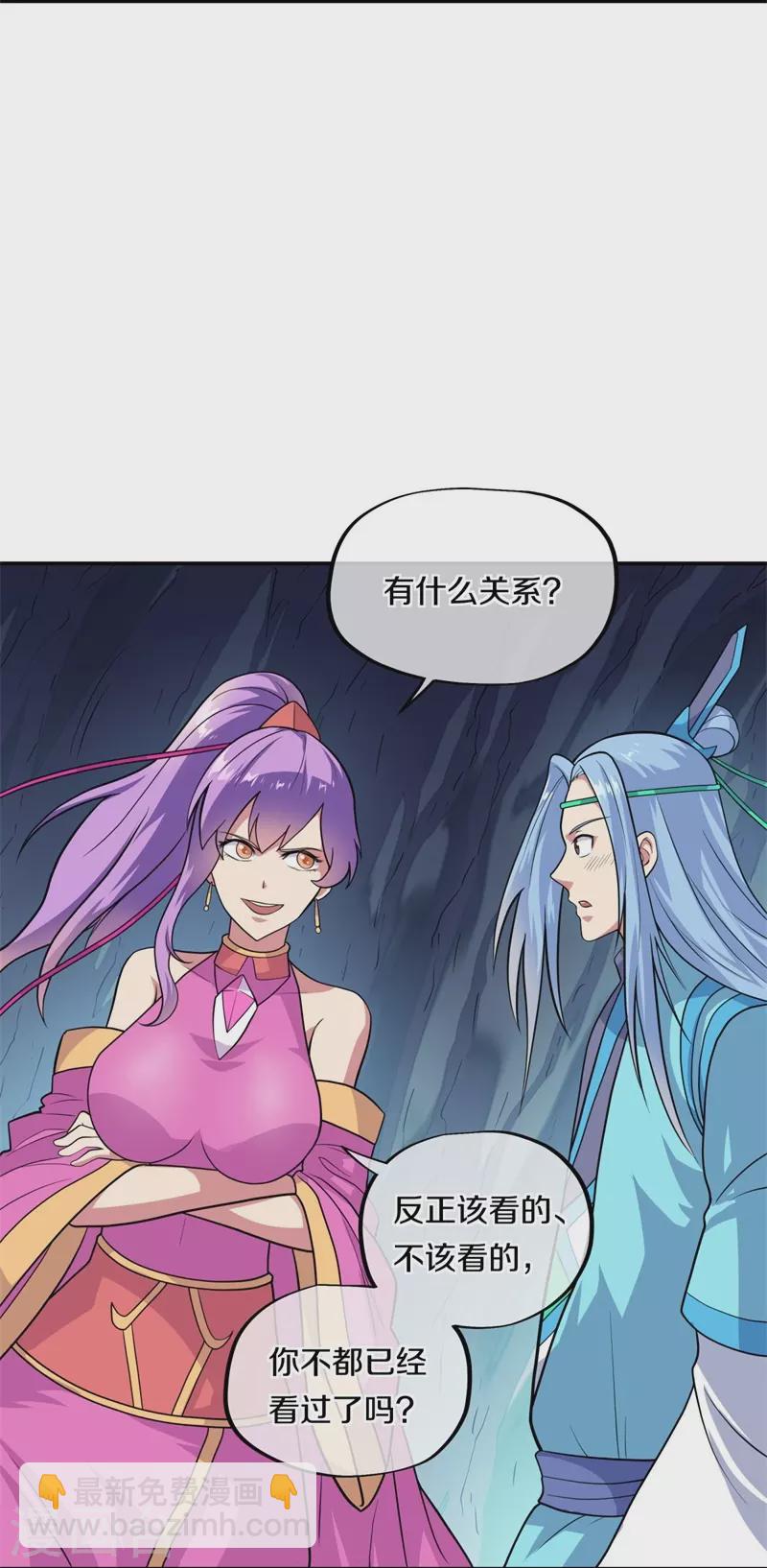 🍴绝世战魂 第363话 进问道山 第18页