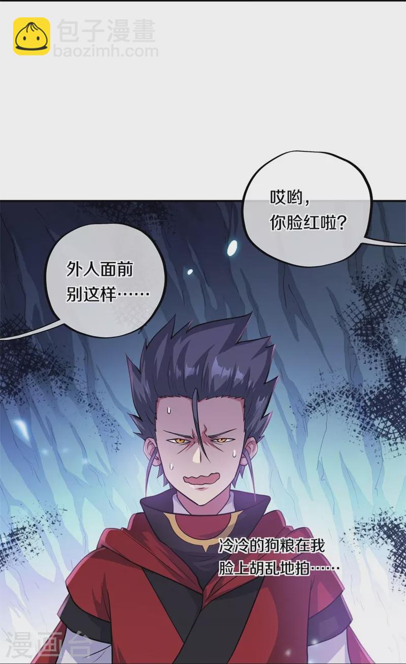 🍴绝世战魂 第363话 进问道山 第20页
