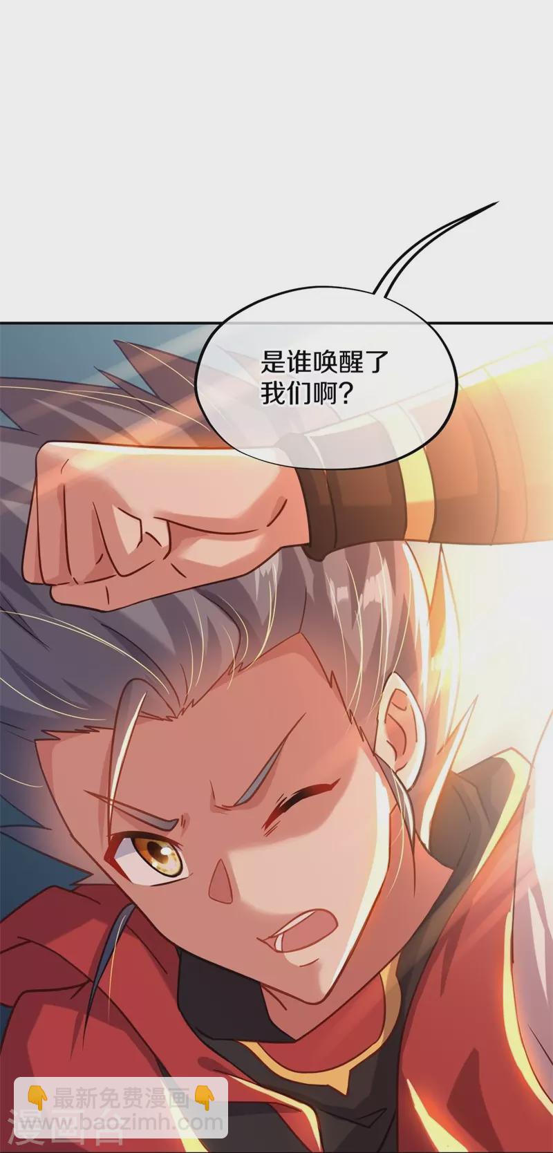 🍴绝世战魂 第363话 进问道山 第4页