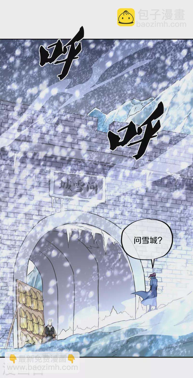 🍴绝世战魂 第363话 进问道山 第44页