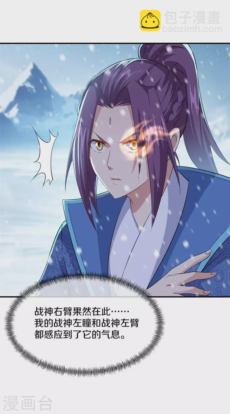 🍴绝世战魂 第363话 进问道山 第48页