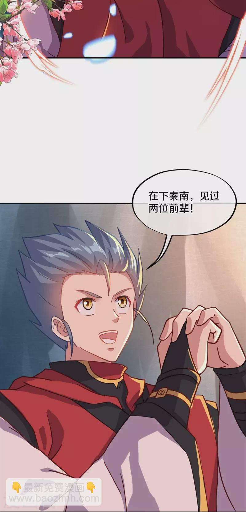 🍴绝世战魂 第363话 进问道山 第6页