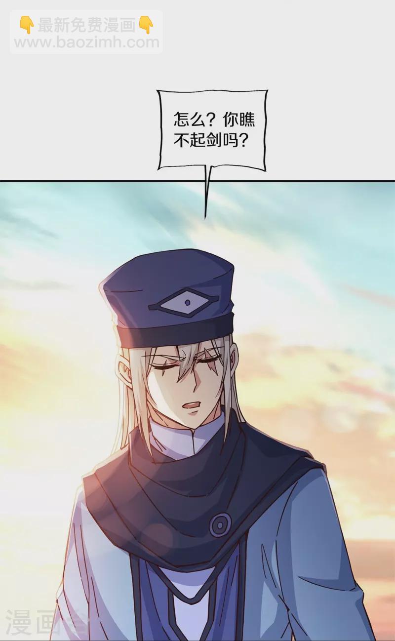 🍴绝世战魂 第365话 断天刀 第10页