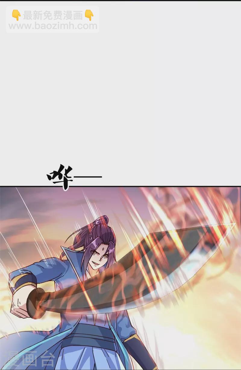 🍴绝世战魂 第365话 断天刀 第12页