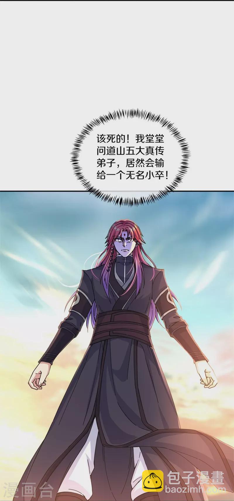 🍴绝世战魂 第365话 断天刀 第15页