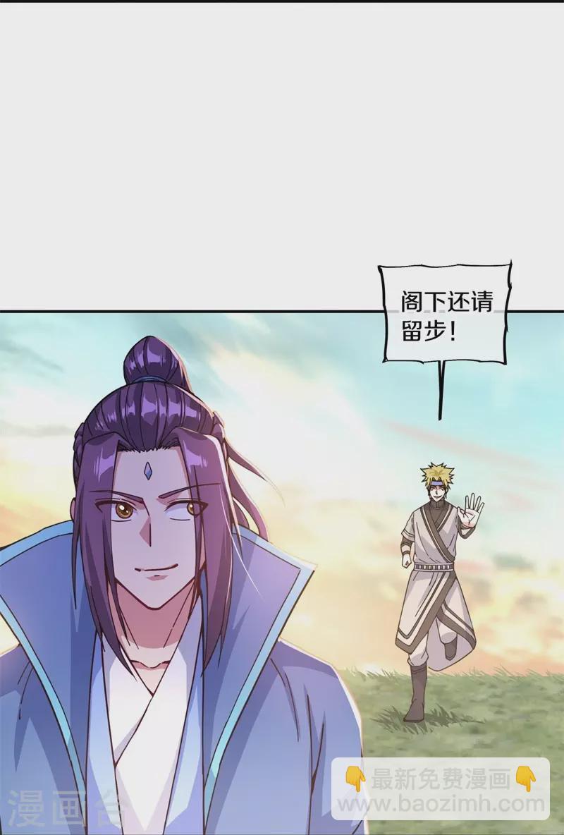 🍴绝世战魂 第365话 断天刀 第16页
