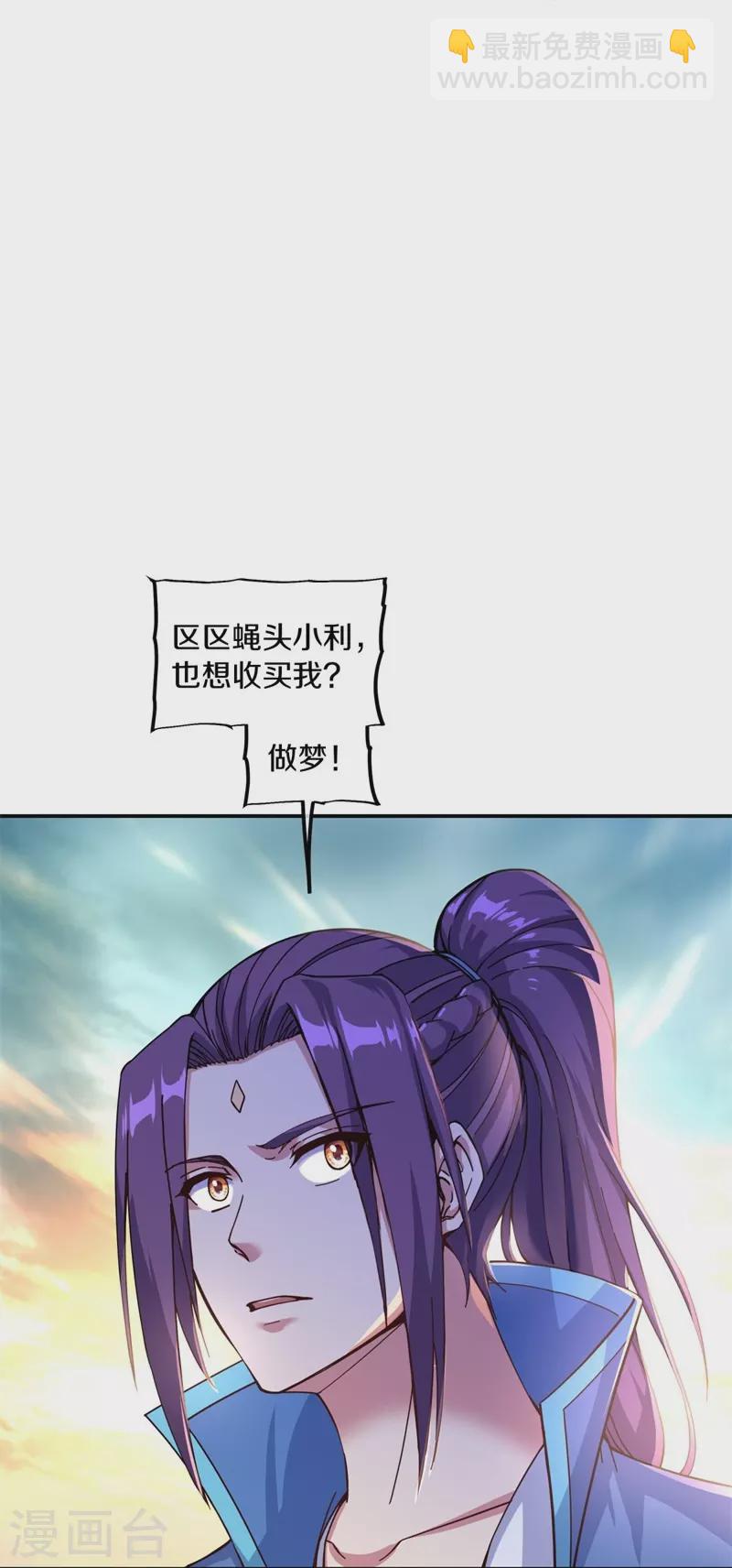 🍴绝世战魂 第365话 断天刀 第18页
