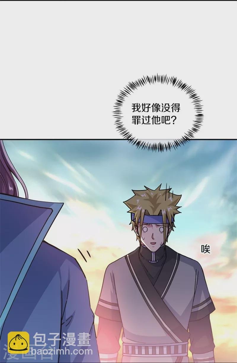🍴绝世战魂 第365话 断天刀 第19页