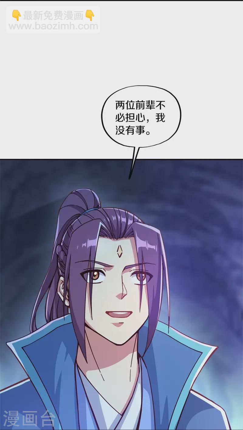 🍴绝世战魂 第365话 断天刀 第23页