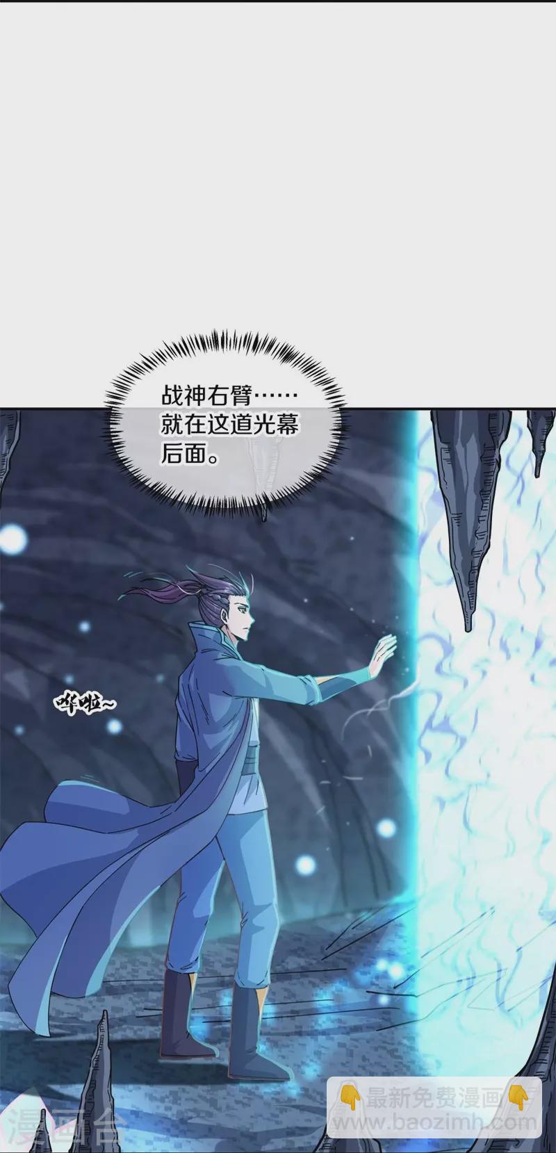 🍴绝世战魂 第365话 断天刀 第25页