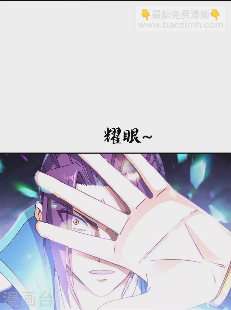 🍴绝世战魂 第365话 断天刀 第29页