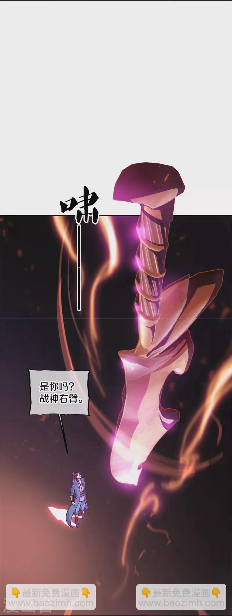 🍴绝世战魂 第365话 断天刀 第35页